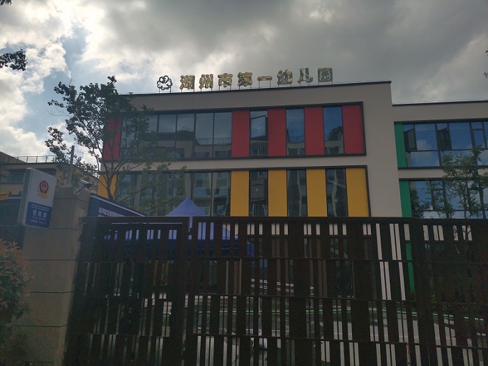Case of Tension Fence in Huzhou No.1 Kindergarten
