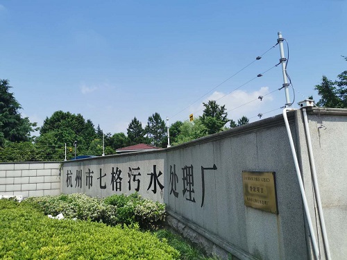 杭州市七格污水处理厂电子围栏案例