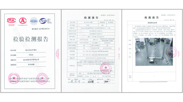 产品检测报告