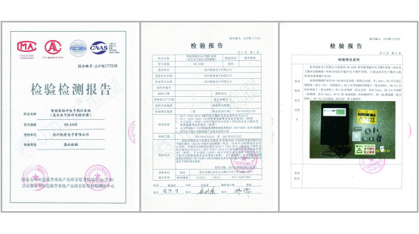 产品检测报告