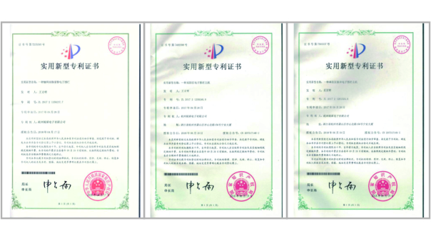 产品实用新型专利